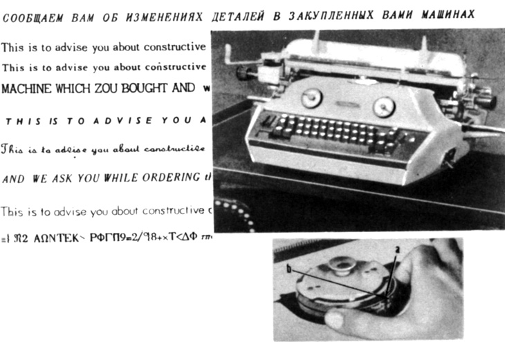 Пишущая машинка с постоянной клавиатурой и сменными шрифтами. Слева даны образцы некоторых сменных шрифтов